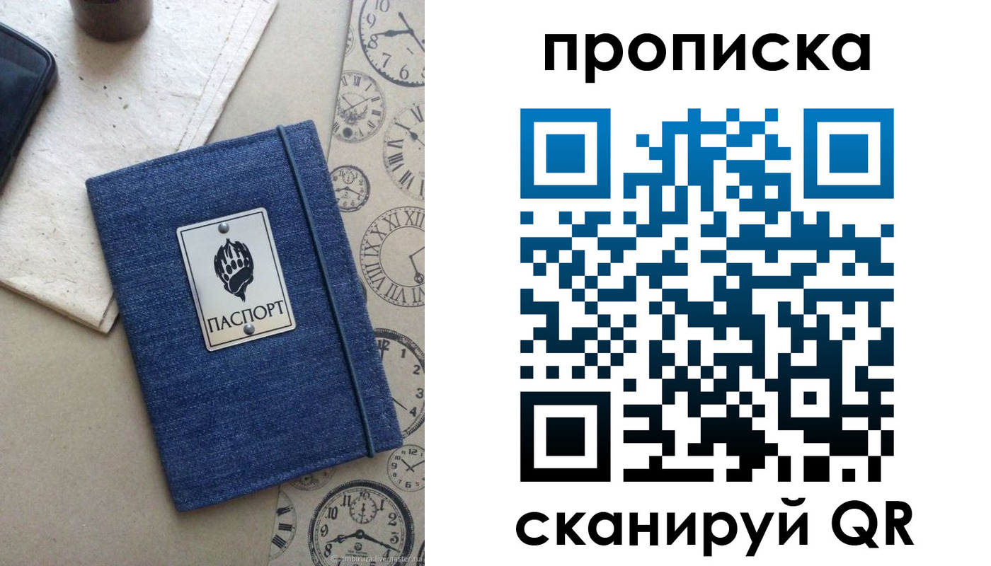 временная регистрация госуслуги в Мценске