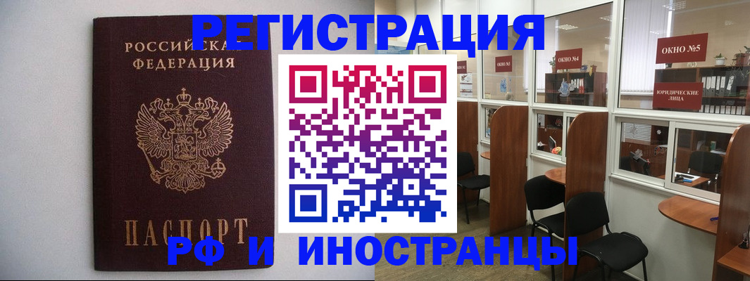 прописка от собственника в Мценске