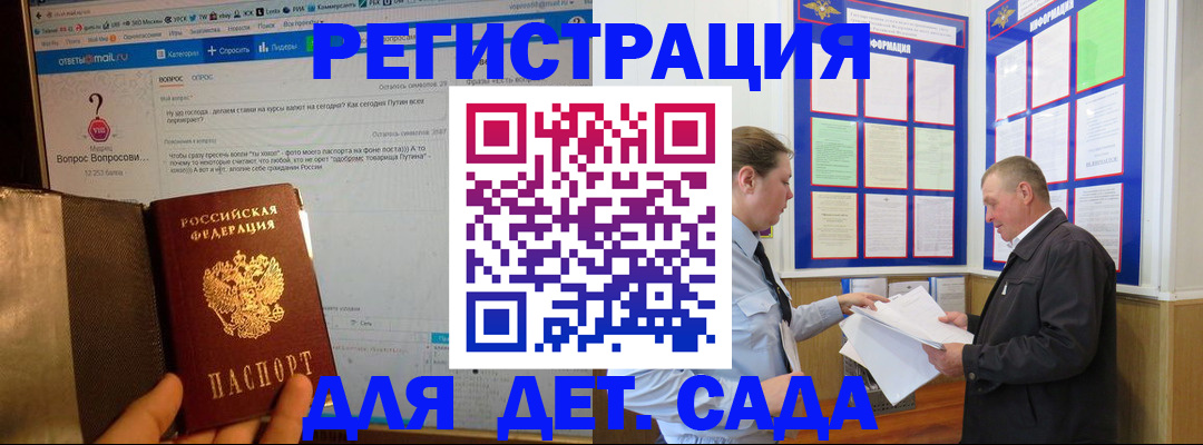 временная регистрация недорого в Мценске