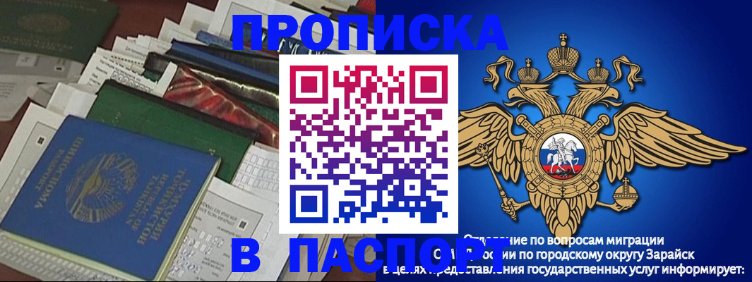 купить прописку в Мценске